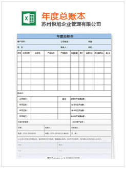 永和记账报税